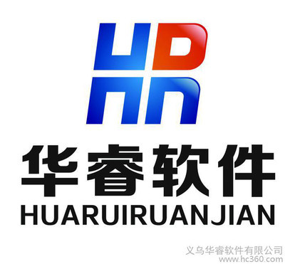 企業(yè)數(shù)智化增長(zhǎng)密碼 從義烏華睿軟件看定制開發(fā)與代辦的鐵索連舟