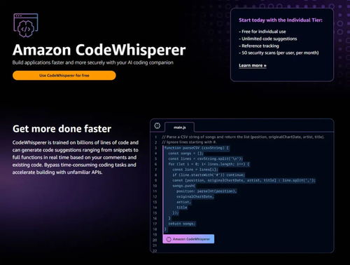 亞馬遜正式推出AI編程助手CodeWhisperer，個人用戶免費使用